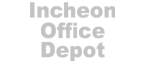 인천오피스디포
